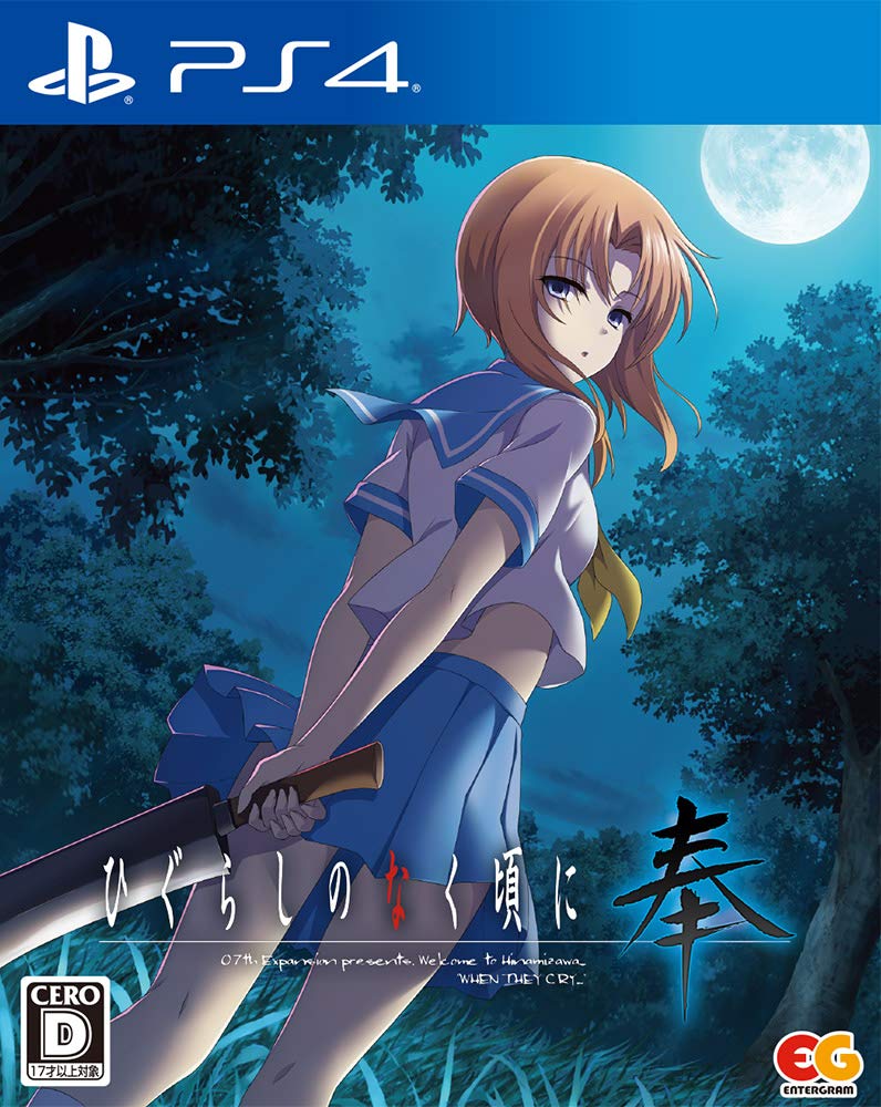 Higurashi When They Cry Hou for PlayStation 4 - Japan Import (Japanese Version) / Suspense Visual Novel Video Game
