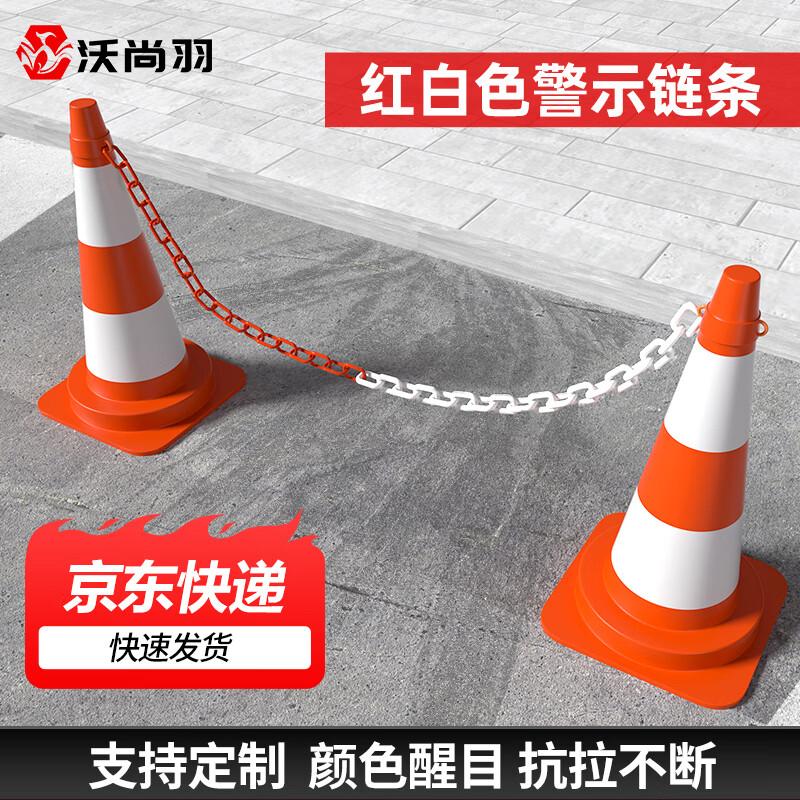 Reflective Plastic Safety Barrier Chain