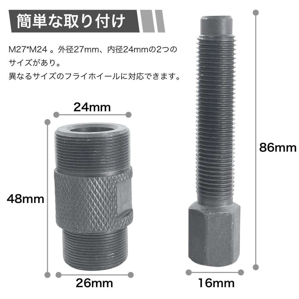 Winova M27*M24 Flywheel Puller Bearing Puller Flywheel Removal Tool Double Head Magnet Motorcycle Repair Tool for Honda/Kawasaki/YZ80/Yamaha