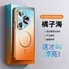 Applicable to Huawei P90Promax new magnetic contrast color mobile phone case Mate80 electroplating laser gradual change protective case
