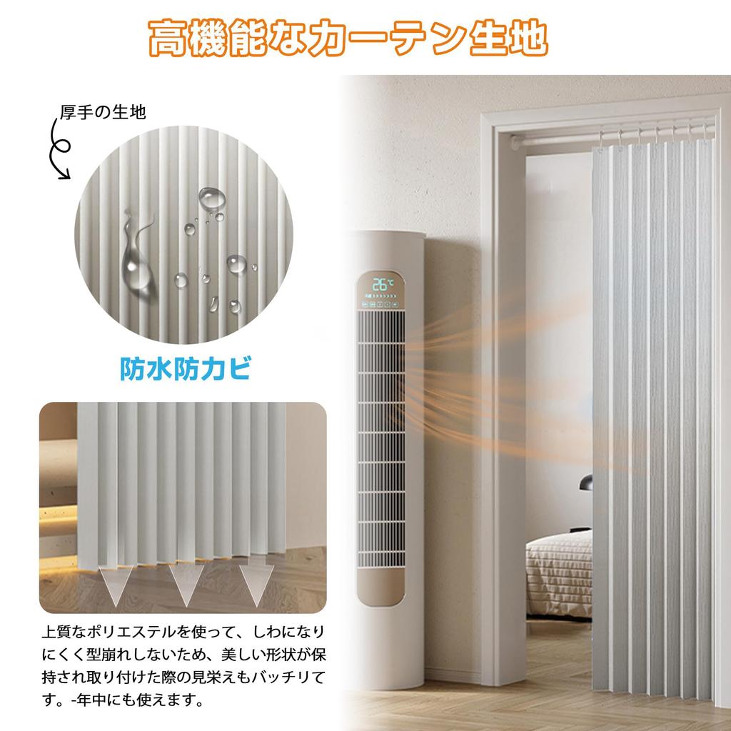 Room Divider Thermal Blackout Cold Accordion Day and Night Shape Machine for Entryways Wide X 190cm 1 Curtains, Insulation, Curtains, Soundproofing,