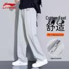 Li-Ning Men's Casual Straight Leg Sweatpants