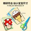 Children Safe Educational Diy Color Paper Cutting Handmade Craft Toy For Kids