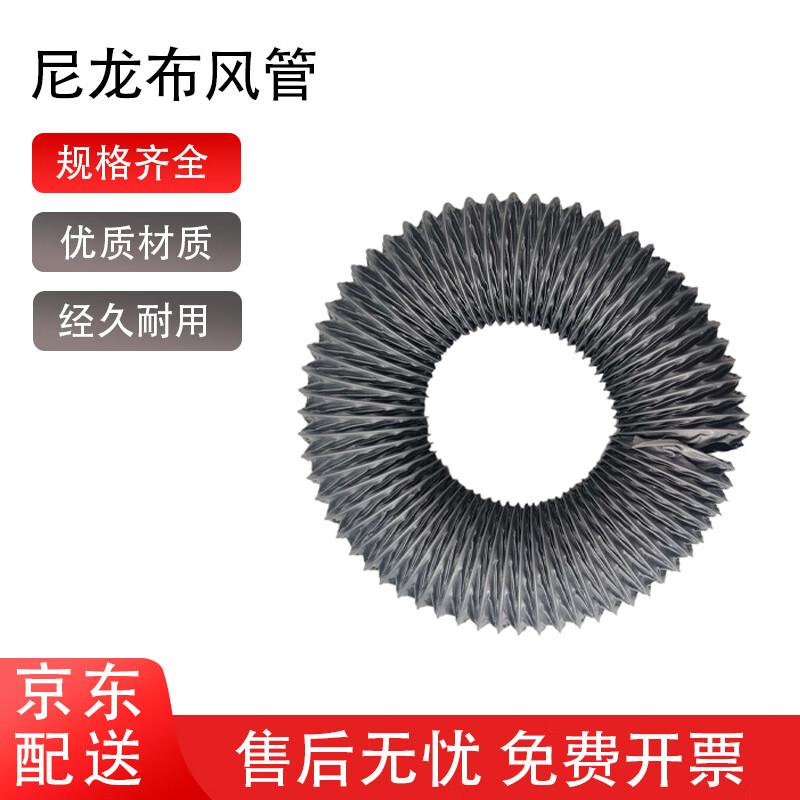 

Zhuqin Nylon Fabric Flexible Ventilation Duct