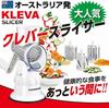 KLEVA SLICER with 30g JOE Detergent and Purer KS-A3 Multi-Slicer 100%