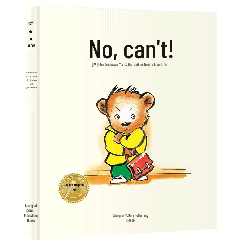 No, No Way! Hardcover Children s Picture Book