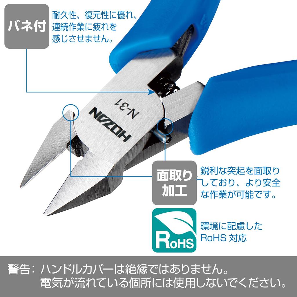 HOZAN Miniature Nippers for Cutting Thin Copper Equipped with Coil Cuts Copper Wire Stranded Copper Wire Wire; Fatigue-Reducing Spring; 1.6mm /