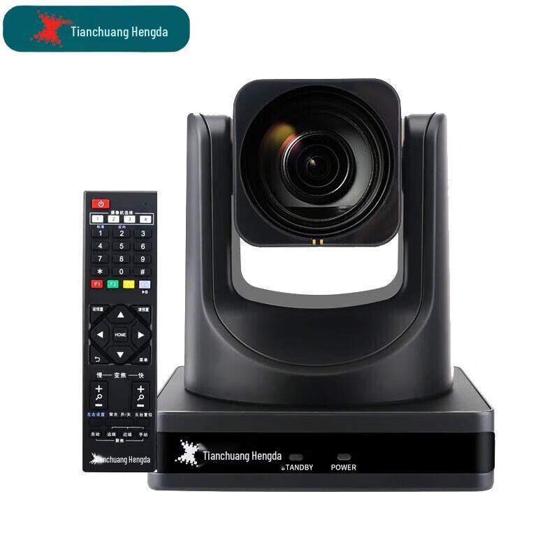 TCHD TC-880U HD USB Live Streaming Camera (CN version)