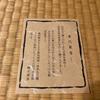 Used Ueha Kigyo Large-sized Furoshiki Ancient Ripse Folded Grape Arabesque Fabric Kimono Japanese Pattern Furoshiki Cotton