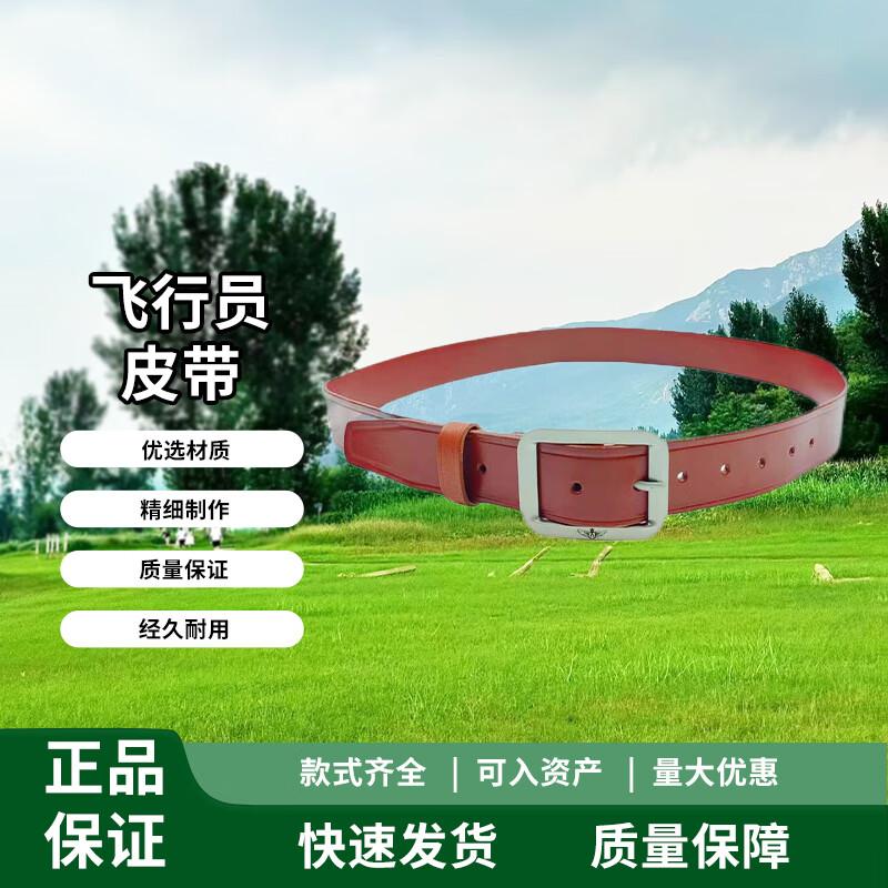 Мужской кожаный пилотский ремень Chongye