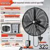 Nanji Ren Wall-Mounted Industrial Electric Fan with Remote Control, High Wind Power, Oscillating Head