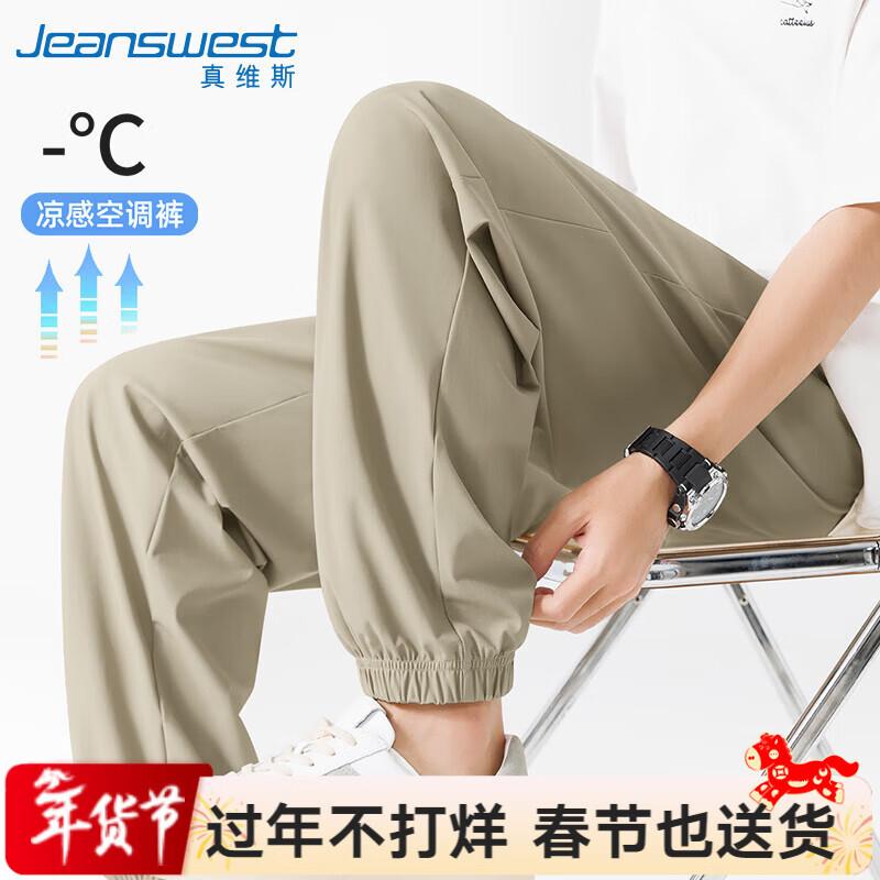 Jeanswest Men's Ice Silk Quick-Dry Jogger Pants