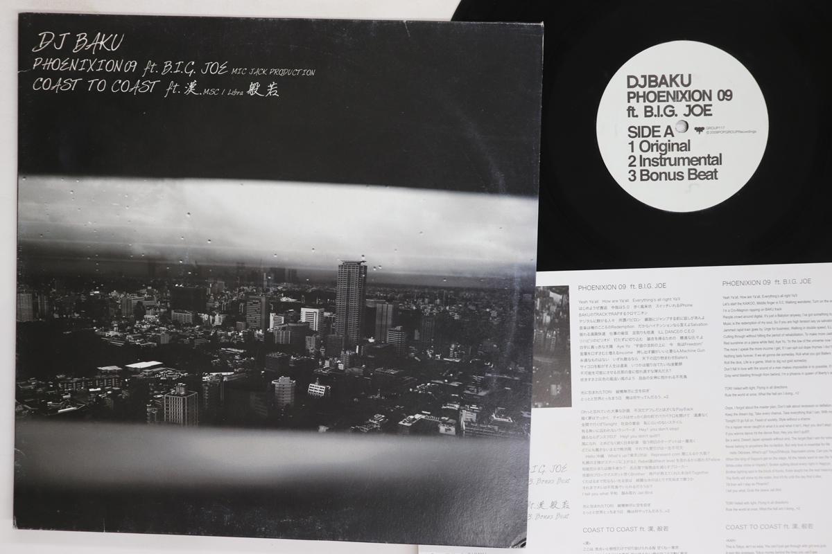 

LP Record DJ BAKU Phoenixion 09 Coast To Coast GROUP117 POPGROUP RECOR 2009 Japan Japanese Club Dance Used