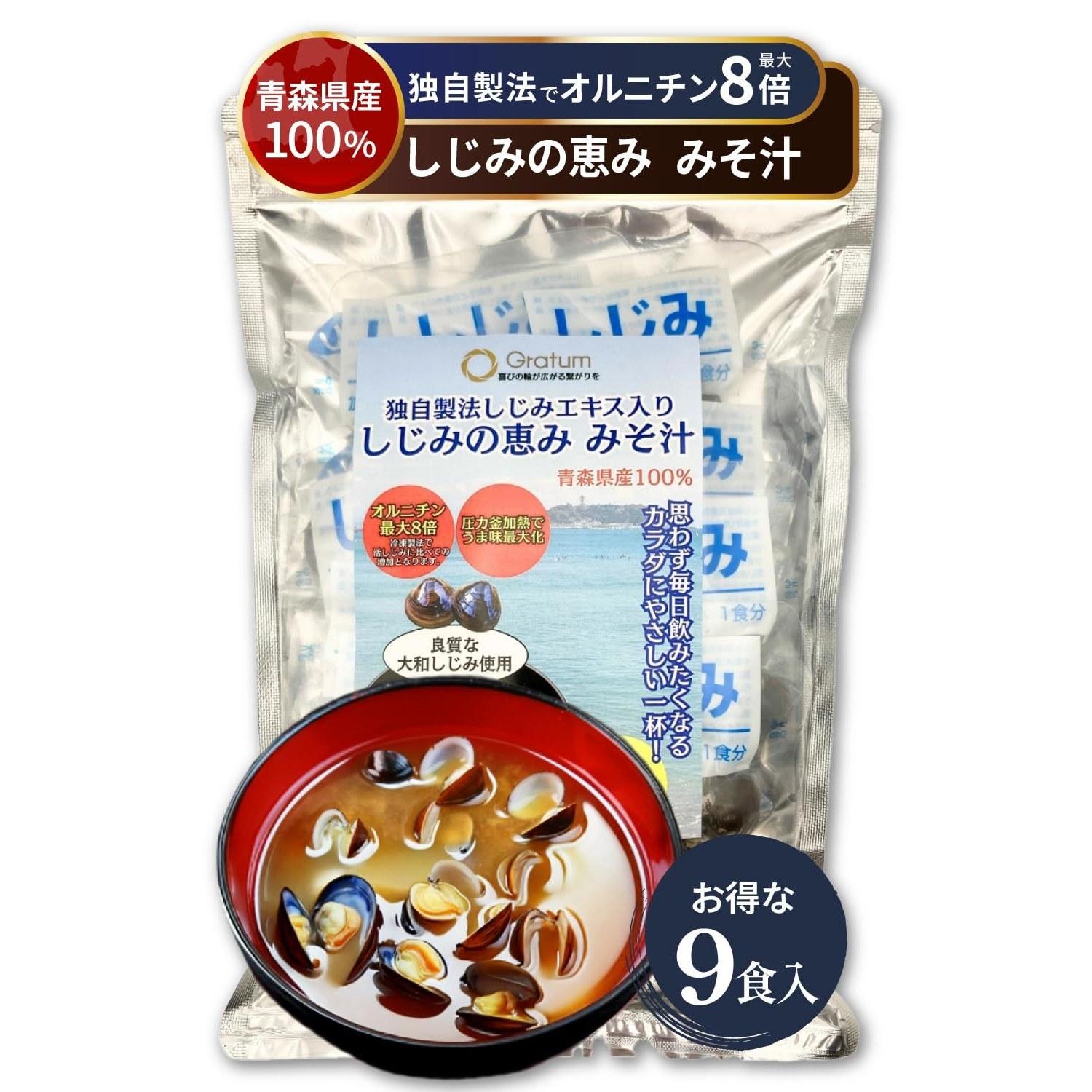 Aomori Prefecture shijimi blessings miso soup ornithine value pack 9 servings instant unique method extract included room temperature storage possible