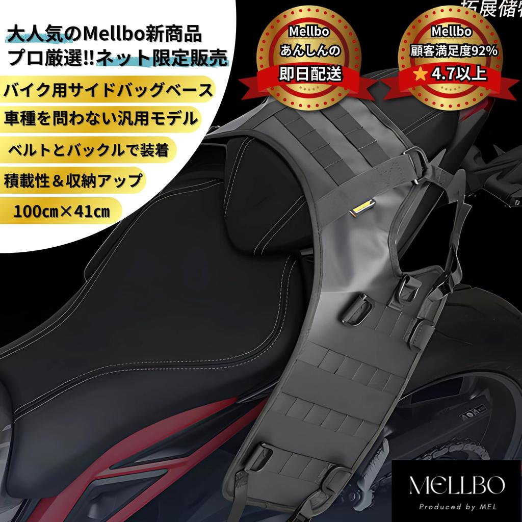 Mellbo Motorcycle Side Bag Belt Buckle Compatible with Various Easy to Does Not Slip Base, & Fixation, Waterproof, Vehicles, Install,