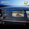 RUIYA Car Touchscreen Protector 2 Nano Film 17.7-in For 2024-2026 Chevy Traverse