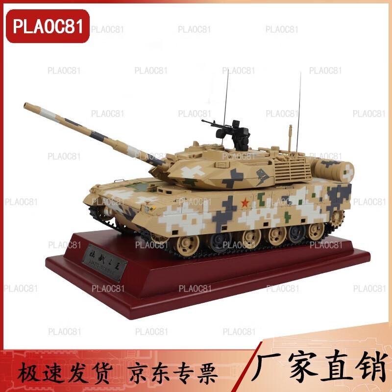 Легкий танк ZTQ-15 Военная модель с подставкой