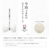 Body Factory Imabari-born Gentle Pillow Case (for Use with the Skeletal Support Pillow)