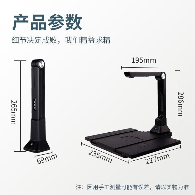 

Dianyipai E1000 20MP A4 Document Camera Scanner CN plug (adapter included)