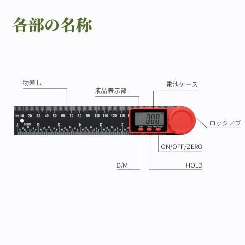 SCITOOLS Digital Angle Meter, Protractor, 200mm LCD Display, Angle Gauge, 0-360 Measurement Range, Made of ABS, Lightweight and Compact, Instant Read