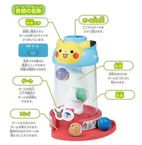 SEGA FAVE Monpoke Sound and Light! Rolling Pikachu Tower