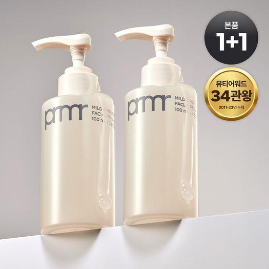 Primera Mild & Perfect Facial Peeling 1+1 Promotion