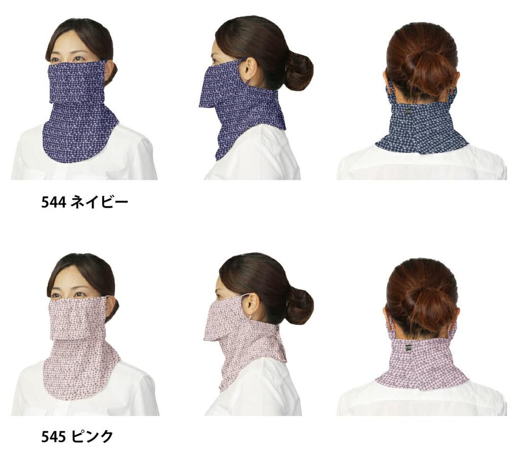 YAKeNU UV CUT MASK UV Cut Face YAKeNU Breathable UV Protection Mask Cover, Cloth, (544 Navy)