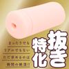 Hatopura Professional HOLE Penetration Onahole Onahole Adult Adult Goods