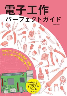 The Perfect Guide To Electronics: Learn Crafting Techniques and Knowledge of Electronic Components, Circuits, and Microcontroller Boards