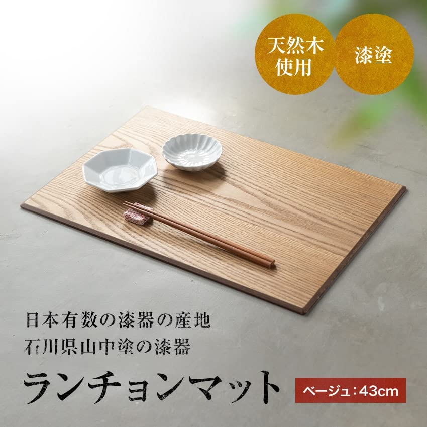 Osaka Choseido Obon Träunderlägg i Yamanaka Brunt Trä, Lack, 43cm, Ådring,