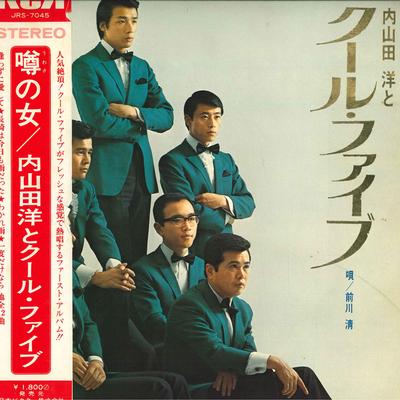 LP-Schallplatte HIROSHI UCHIYAMADA - Hiroshi Uchiyamada & Cool Five JRS7045 RCA 1969 Japan Obi Japanese Enka Used
