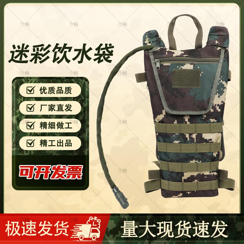 3L Outdoor Camouflage Hydration Bladder with Carry Pouch