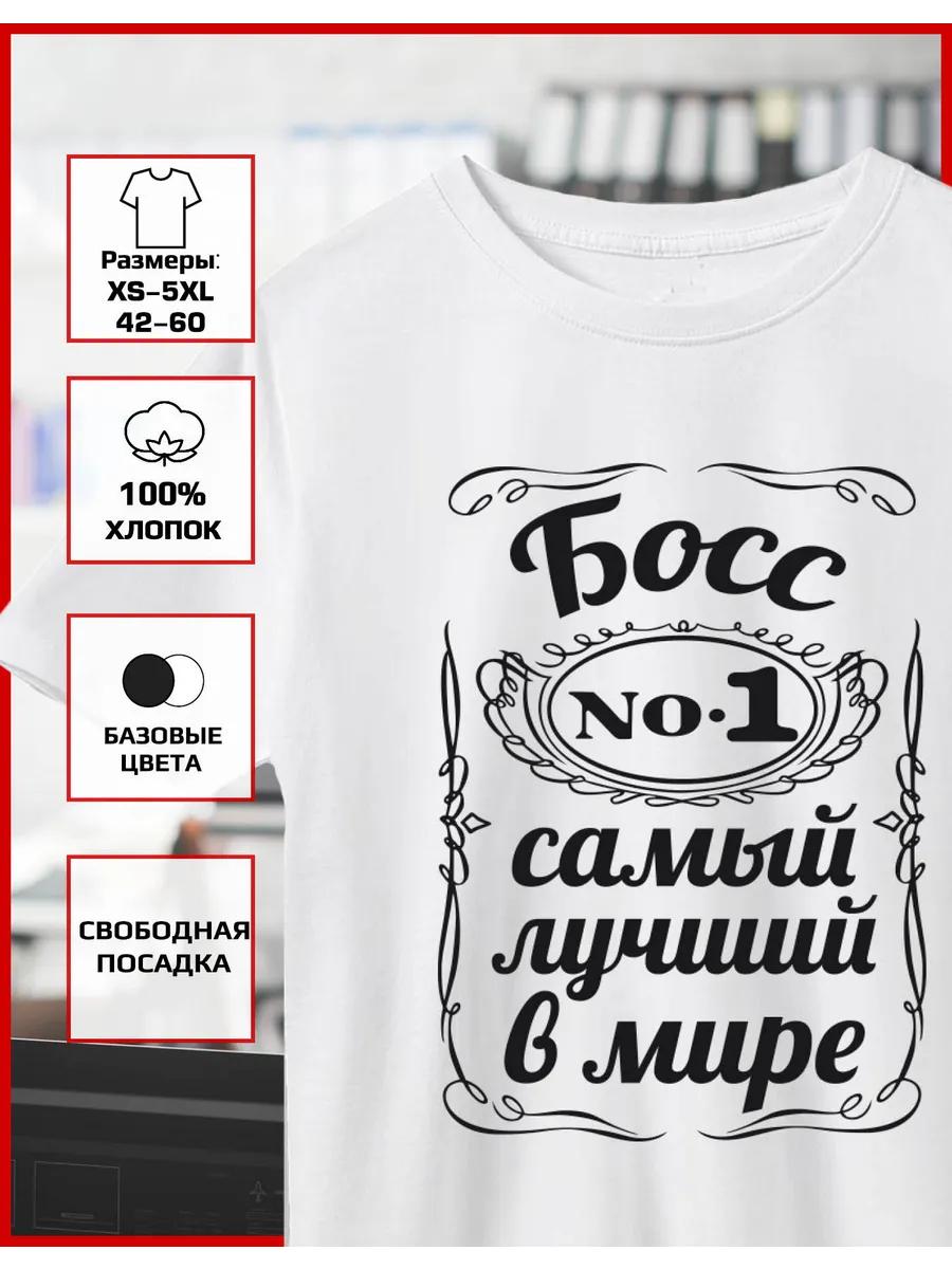 Boss Number 1 Print T-Shirt is the Best 4XL