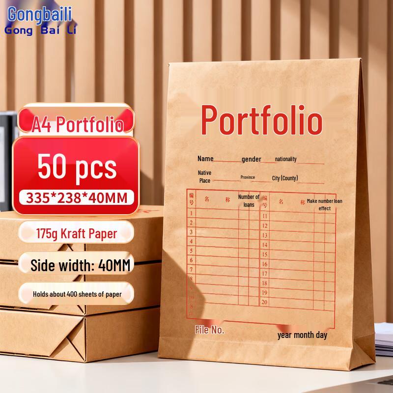 Gong Baili A4 Kraft Paper File Bags, 50-Pack