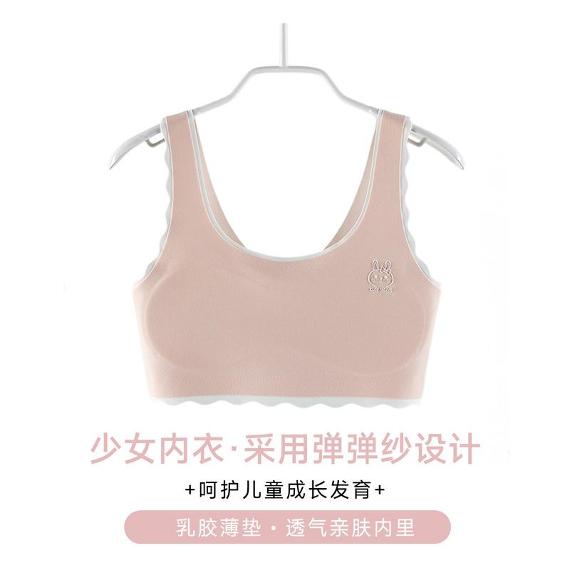 Development period girls underwear seamless primary school high school students chest wrapping children breathable small vest medium 