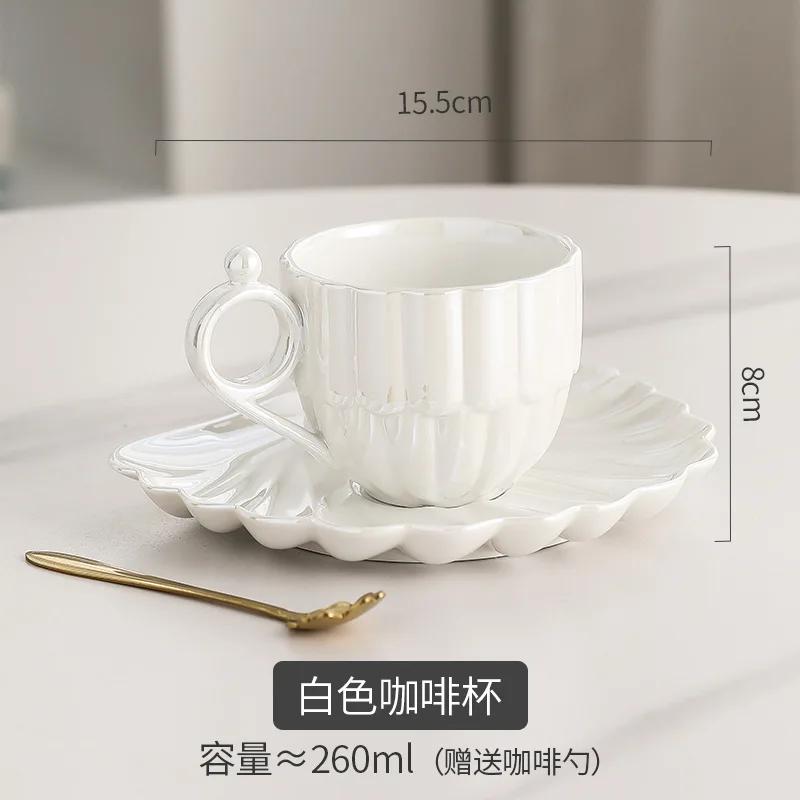 

Набор из кофейной чашки и блюдца в форме ракушки, пара чашек для воды, молочных чашек, молочных кружек, чашек для завтрака, кофейных кружек, кружек для питья и чая 201-300ml белый