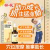 Dragon Bone & Tendon Herb Children's Growth Massage Oil