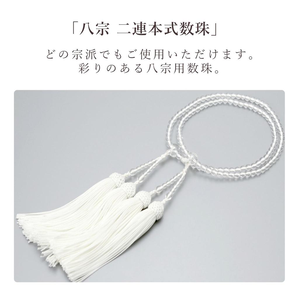 Women's Buddhist Prayer Beads, Double-Strand, Kyoto Style, Two Crystal Beads, Silk Tassel, Suitable for Eight Sects, Funeral, Buddhist Altar,