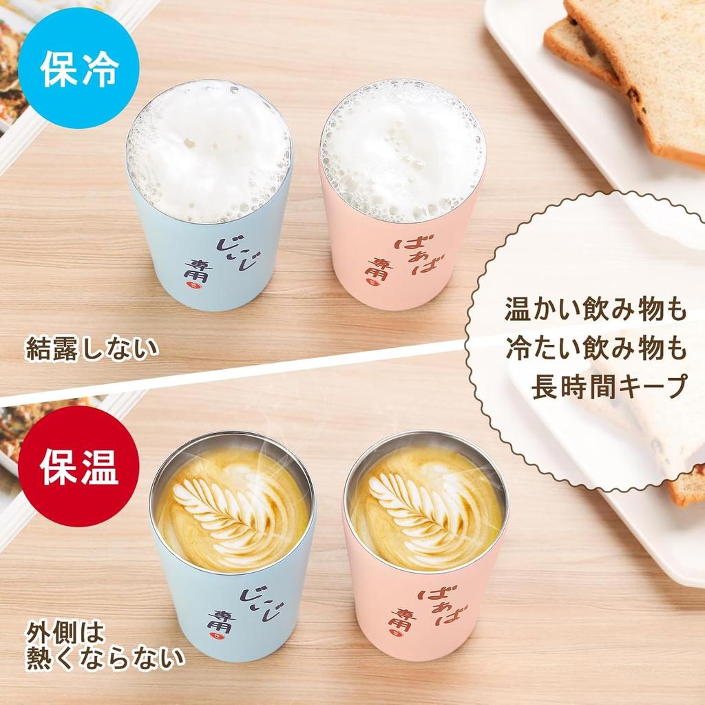 Respect for the Aged Day Beer Tumbler for Birthday Coffee Easy To Airtight Paulownia Message Card Comes In Cosmetic 60th Hospital Cheerful 350ml for