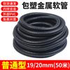 Guanyue Plastic Coated Flexible Metal Conduit
