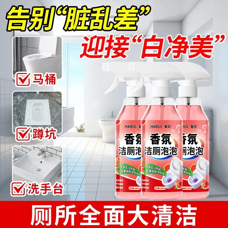 Scented toilet cleaner, bubble toilet cleaner, powerful yellow, scale and odor remover, fruit-scented deodorizing toilet cleaner