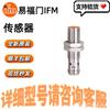 IFM IFS204 Inductive Proximity Switch - In Stock with Free Shipping by SF Express
