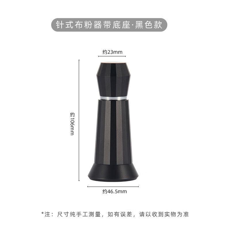 Espresso Coffee Powder Distributor with 8 Needles