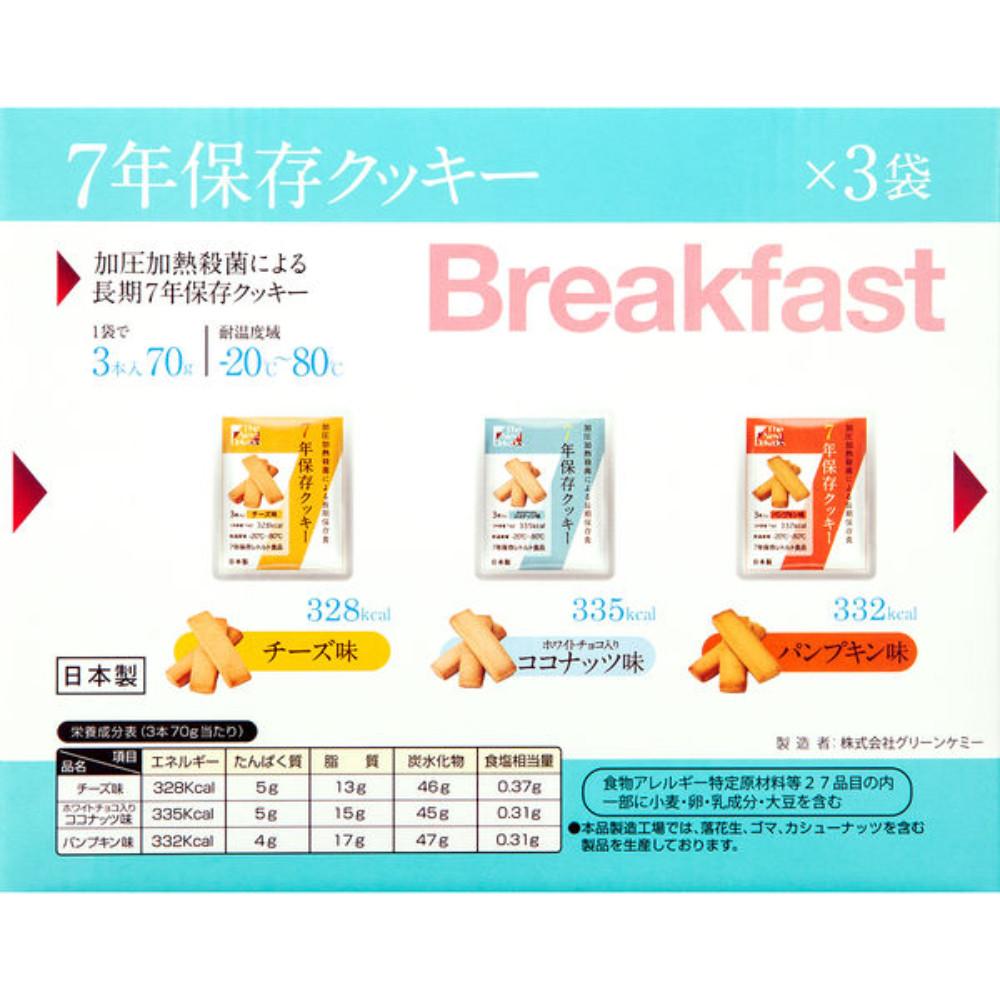 Japan [Emergency Food] GREEN CHEMY 7 Year Retort Packed Food - 3 Day Food Set TK00000228 1 set