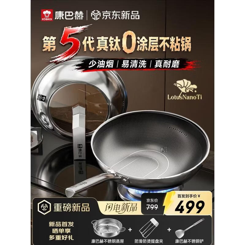 Kangbah 32cm True Titanium Non-stick Wok 5th Gen