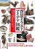 Skönlitteratur – Serietidningar & manga