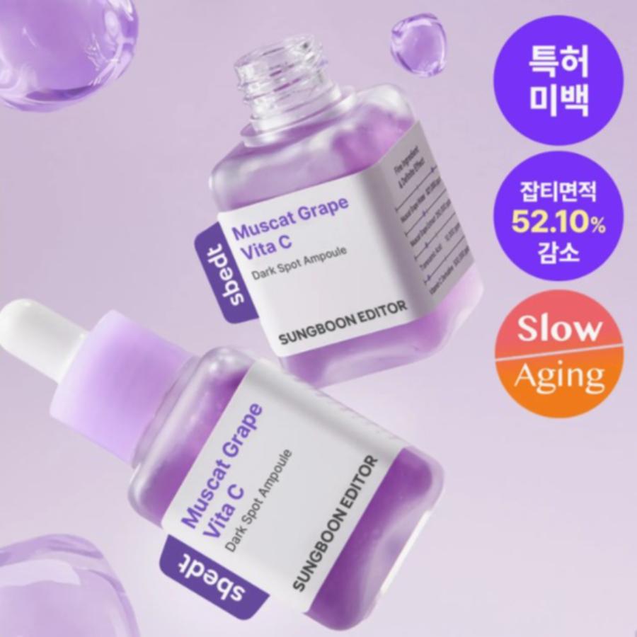 SUNGBOON EDITOR Muscat Grape Vita C Dark Spot Ampoule 40ml