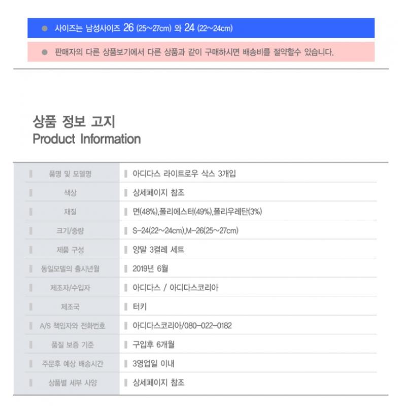 Adidas Light Ankle Socks 3 Pack Sport Socks 9401