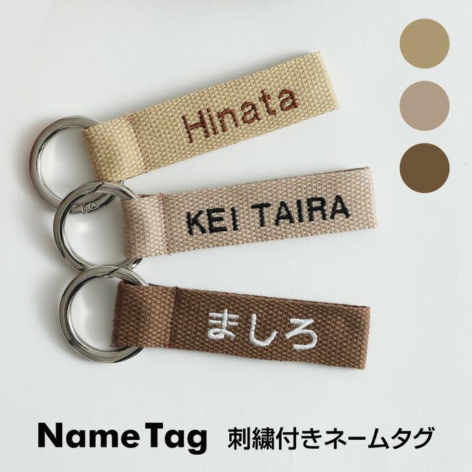 May 19th (Tuesday)Available Name tag Children s name tag Embroidered luggage tag Suitcase Keychain Ring Club activities Present Order Stylish Boys