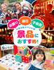 Prize Disney Illuminating Round Flash 24 Festival Festival Raffle Prize Fun Plaza Thank You [Festival Set, Light-Up Toys] Pendants, Necklaces, Toys,